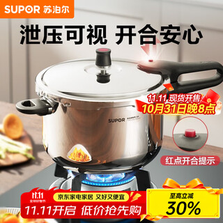 Supor pressure cooker 304 stainless steel household pressure cooker magnetic stove open flame universal double bottom thickened large capacity pressure cooker yw243ja1 24cm