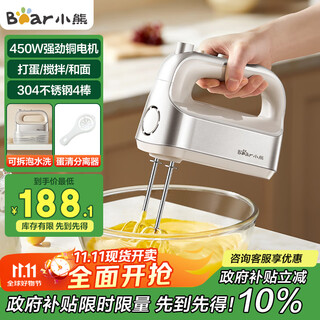Bear egg beater household electric egg beater 304 stainless steel rod cream whipper mini baking handheld egg beater ddq-e05v2