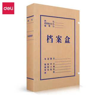 Deli dp054_340g acid-free mounted kraft paper 40mm file box (yellow) (10 pcs/pack)