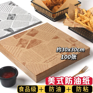 Jieyi oil-absorbing paper, food-grade paper, oil-proof paper, sandwich wrapping paper, grease-proof paper, grease-proof paper, baking bread paper, cake paper, 100 sheets, natural grease-proof paper (30cm)