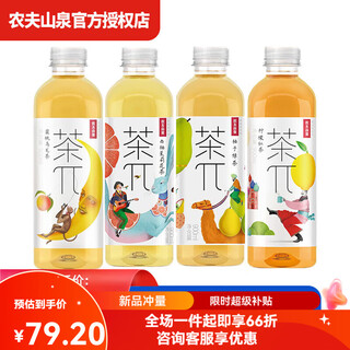 Nongfu spring tea (tea party) tea beverage peach oolong/lemon black tea 900ml*12 bottles full box 900ml 8 bottles randomly mixed flavors