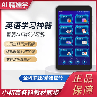 Nine-finger cat learning machine, comprehensive teaching materials, synchronized videos of famous teachers, intensive english speaking repeater, listening treasure translator, flagship model 5.7 inches + 128g storage + ai precision learning