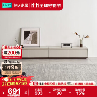 Lin's home small apartment tv cabinet floor-to-ceiling living room 2025 new coffee table combination rd4m