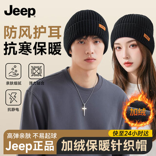 Jeep hats for men and women in autumn and winter thickened warm knitted hats ski riding trend versatile cold-proof and windproof woolen cold hats