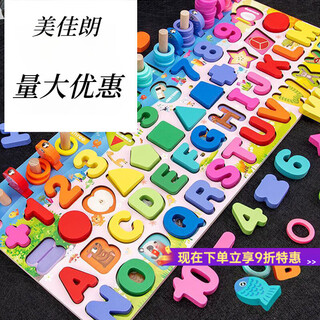 Timini children's early education puzzles 1-23-6 years old digital cognitive building blocks baby intelligence development boys and girls educational toys le meng ke cool no traffic style shaped circle fish