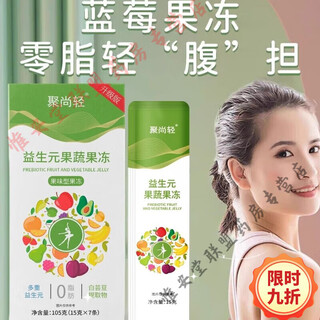 Enzyme jelly slimming belly fat burning soso defecation enzyme jelly probiotic fruits and vegetables jushangqing fruit and vegetable enzyme丨vegetable fruit丨jelly 3 boxes 21 packs electronic recipes