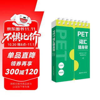 Pet vocabulary carry (pocket book. with audio)