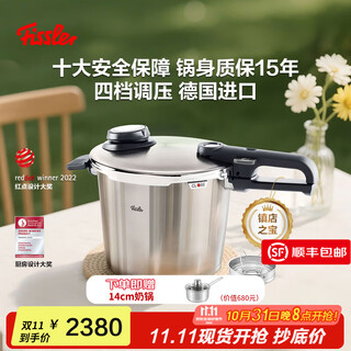 Fissler pressure cooker made in germany vidawei royal brilliant high-speed fast cooker explosion-proof pressure cooker gas induction cooker universal brilliant 6l (including 2 drawers and tripod) 22cm