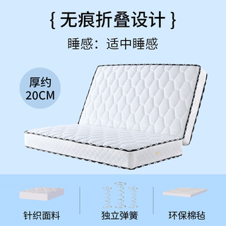 Xilinmen mattress folding model 20cm thick high-end latex soft household coconut palm high hard board dual-purpose folding model moderate sleeping feeling silent spring + skin-friendly fabric 20cm thick 1800mm*1900mm