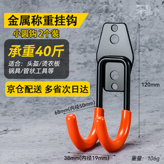 Yinchi powerful metal hook for hanging heavy objects, cable rack, water pipe punching wall hook, orange small round hook - 2 pieces
