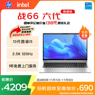 Hp z66 sixth generation 15.6-inch thin and light laptop core high-performance 13th generation i5 16g 1tb 2.5k high color gamut 120hz ai national subsidy 20%