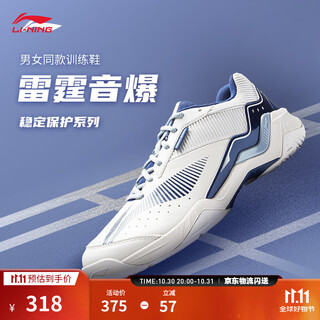 Li ning thunder sonic boom丨badminton shoes for men and women, same style 2025 new fashion stable protective sports shoes standard white/dark sail blue-1 42