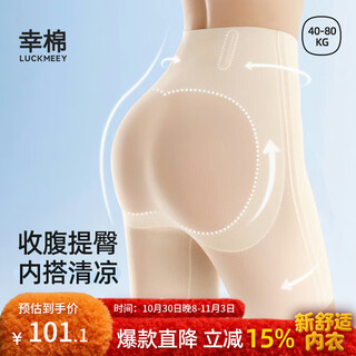Xingmian wang ju same style women's tummy control pants strong body shaping butt lifting pants anti-exposure safety pants skin color m