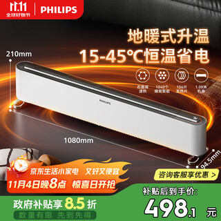 Philips (philips) baseboard heater graphene instant heater constant temperature electric heater waterproof home bath large area whole house bedroom electric heater wall hanging ahr3124ks