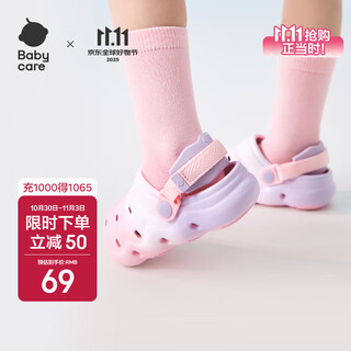 babycare宝宝拖鞋夏季洞洞鞋防滑家居室内儿童凉拖鞋 紫草星梦 160mm