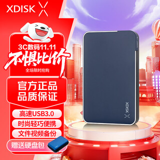 小盘(XDISK)500GB USB3.0移动硬盘X系列2.5英寸 太空灰 高端金属 文件数据备份存储 高速便携 稳定 X1【深蓝色】+硬盘包 500GB