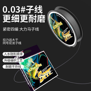 Ygk pe super4 braided dali horse sub-thread genuine ultra-fine 0.03# micro-object pe wire tied with hook strong pull anti-bite 100 meters main line 50 meters white can be tied sub-thread/keluya micro-object 0.08#