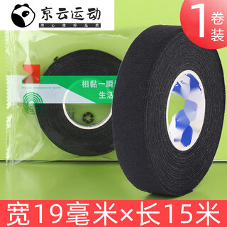 Zhewei mountain bike handlebar cover with motorcycle handlebar wrapping belt handle sweat-absorbent belt curved handlebar anti-slip wrapping hand glue 5 19mm wide 15 meters long 1 roll