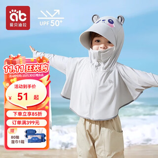 Aibedila children's sun protection clothing for boys and girls summer baby outing wear lightweight ice silk sun protection clothing jacket 50+ coconut gray panda-upgraded upf50+ 90