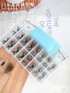Yusen yi zui decorating and extruding piece set converter cake flower cookies 24 bean melting baking 27 optional tools 32 pieces decorating set contains 2 converters