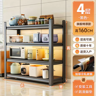 Yusenyi kitchen floor-standing storage rack household pot rack oven storage rack microwave oven multi-layer storage rack multi-function (black) four layers 160cm high length 150 width 50cm
