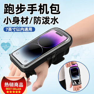 Zhizhou running mobile phone bag arm wrist bag carrying artifact men's outdoor fitness running equipment cycling water-repellent sailor