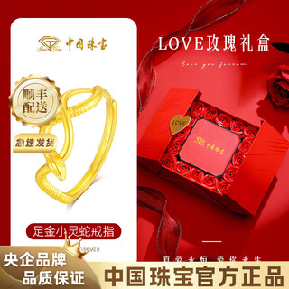Chinese jewelry xiaoling snake gold ring women's 999 pure gold open ring birthday gift for girlfriend and wife gold weight about 2.8g pure gold ring rose gift box