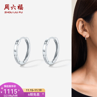 Saturday fortune (zlf) pt950 platinum earrings for women, simple and versatile earrings as a gift for your girlfriend, one pair - 2.08g