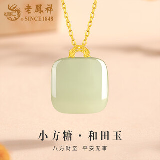 Lao fengxiang 18k hetian jade ping an wu shi brand pendant for women, versatile necklace for valentine's day and birthday gift for girlfriend and wife. 18k hetian jade ping an wu shi brand pendant with s925 silver chain, about 0.1g