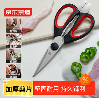 Made in tokyo, kitchen scissors for home use, stainless steel for cutting chicken bones and barbecue, multifunctional large kitchen scissors