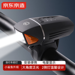Made in tokyo, little shark bicycle headlight, night running light, bicycle light accessories, 350 lumens waterproof