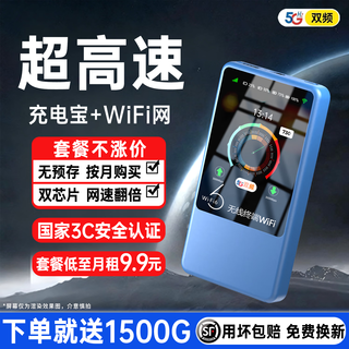 飞瑧2025款支持5gHF设备随身wifi6移动无线wifi免插卡随行支持4g 5g设备路由器车载三网全国通用流量 【顶配旗舰款】全网通不限速*流量不虚标
