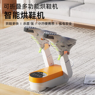 Shoe dryer shoe drying machine artifact sterilization and deodorization shoe dryer household intelligent constant temperature dry and wet ozone sterilization new retractable folding quick drying second drying | classic model