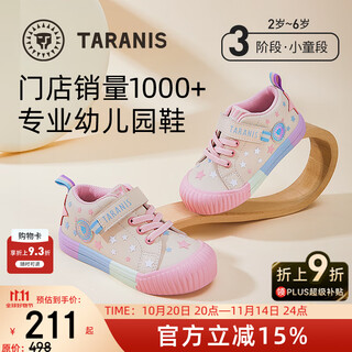 Tyrannis 311 autumn new boys' shoes baotou wear-resistant kindergarten girls' indoor shoes soft-soled casual shoes white/pink/blue (autumn microfiber) 27 inner length 17.5/suitable for foot length 16.5
