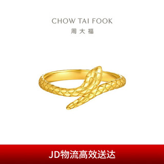 Chow tai fook year of the snake zodiac solid gold ring (labor cost 460) no. 15, about 3.65g eof1288