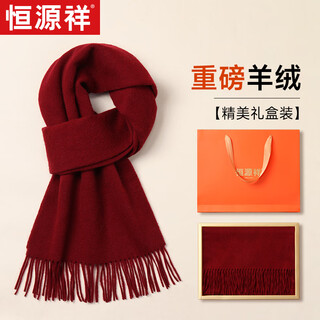 Hengyuanxiang autumn and winter cashmere scarf men's solid color business warmth thick versatile scarf birthday gift new year gift box
