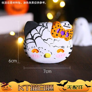 万圣节手工diy儿童石膏娃娃彩绘画涂鸦手绘南瓜白胚涂色玩具 【万圣节KT猫】不带配件