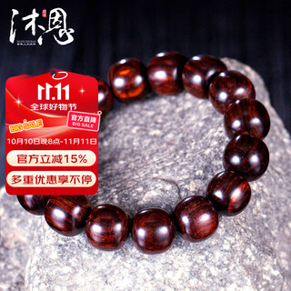 沐恩海南黄花梨手串老料紫油梨老型珠 一生一世13x14mm