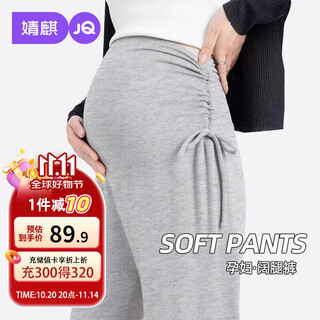 Joyncleon pregnant women spring and autumn outerwear cotton wide-leg pants that do not restrict the tummy and support the belly pants maternity wear black l jyk200502