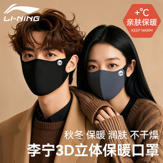 Li ning warm mask winter weather mask for men and women high-looking windproof and coldproof 2025 new sky cycling mask black thickened