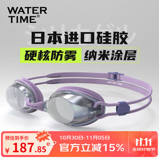 Watertime/shuichuan swimming goggles myopia waterproof anti-fog large frame swimming goggles professional comfortable swimming equipment for men and women iceberry purple