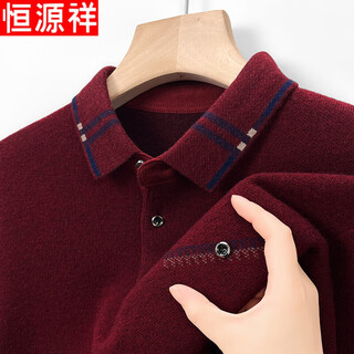Hengyuanxiang 100% pure wool men's sweater winter new red warm dad lapel sweater thick