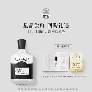 Creed napoleon eau perfume test pack 1.7ml*1 fragrant woody neutral fragrance
