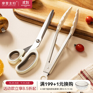 Modern housewife korean barbecue scissors steak scissors multi-functional kitchen stainless steel barbecue special scissors and clips set straight scissors + 304 barbecue clips (28cm) - silver