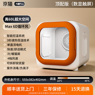 Jingmao pet drying box cat automatic hair dryer home bathing and hair drying artifact dog hair dryer and water sugar cube plus 60l/6d circulating air top model-orange
