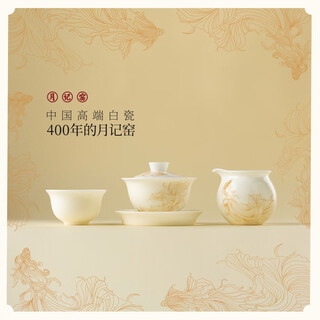 Yueji kiln auspicious as jade fish play ice jade porcelain covered bowl set
