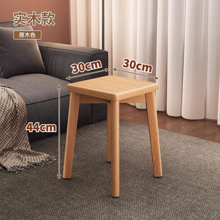 Honger household solid wood dining table bench, living room soft bag stool, dressing table low stool, stackable simple stool, simple wooden stool, solid wood color - high version, solid wood seat surface, thickened and reinforced
