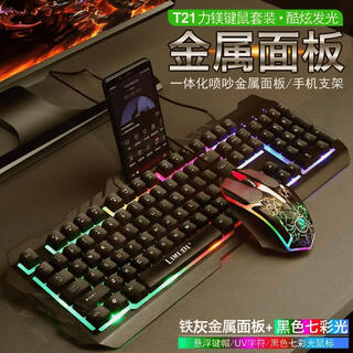 Logitech esports robot game keyboard mouse office desktop laptop universal computer wired keyboard mouse illuminated black edition-alloy panel die esports