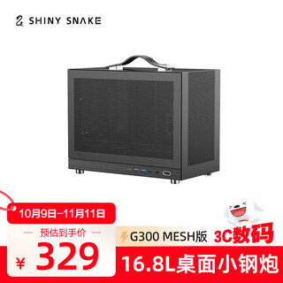 G300 matx case (about 16l/portable case/340mm long graphics card/164mm air cooling/14cm atx power supply/type-c) g300 black model
