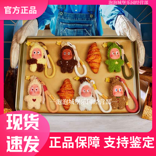 Popmart bubble mart star people delicious moment freshly baked cookies plush pendant blind box trendy gift brand new unopened end box probability hidden style authentic and fidelity quick delivery